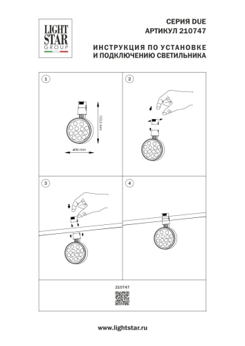 Трековый однофазный светильник Lightstar Due Hermes 210747 изображение в интернет-магазине Cramer Light фото 3