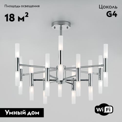 Потолочная люстра Bogates Bastone 345 Smart (549) изображение в интернет-магазине Cramer Light фото 2