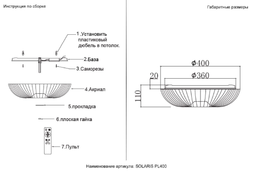 Потолочный светильник Crystal Lux SOLARIS PL400 изображение в интернет-магазине Cramer Light фото 7