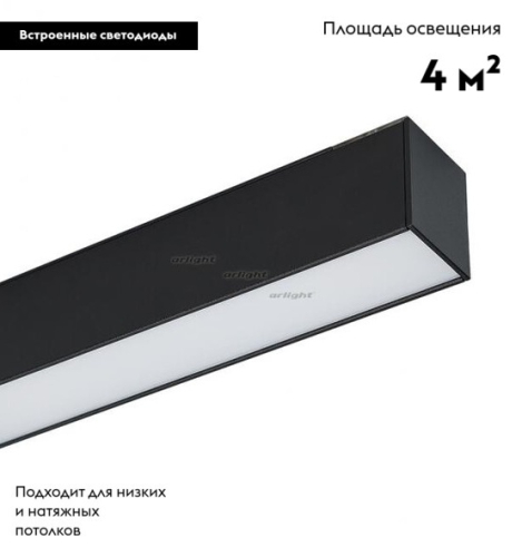 Светильник на шине Arlight 026951 изображение в интернет-магазине Cramer Light фото 2