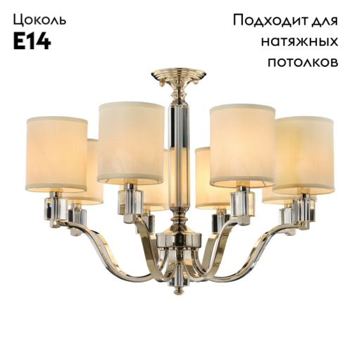 Потолочная люстра Aployt Ivet APL.706.07.08 изображение в интернет-магазине Cramer Light фото 2