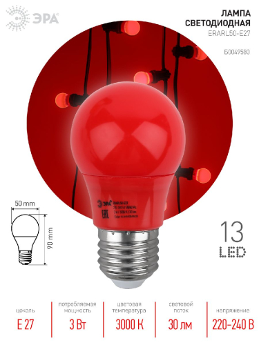 Лампа светодиодная Эра E27 3W 3000K ERARL50-E27 Б0049580 изображение в интернет-магазине Cramer Light фото 2