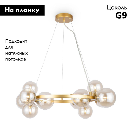 Подвесная люстра Maytoni Dallas MOD545PL-11G изображение в интернет-магазине Cramer Light фото 2
