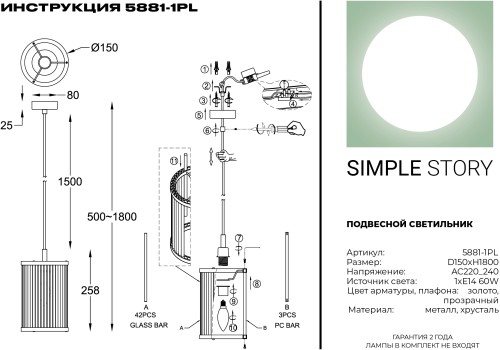 Подвесной светильник Simple Story 5881-1PL изображение в интернет-магазине Cramer Light фото 2