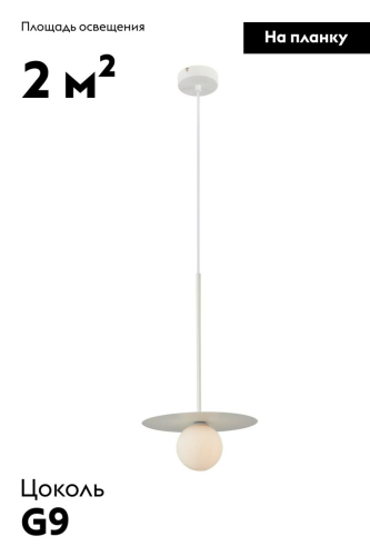 Подвесной светильник Moderli Scrumbel V11571-1P изображение в интернет-магазине Cramer Light фото 2