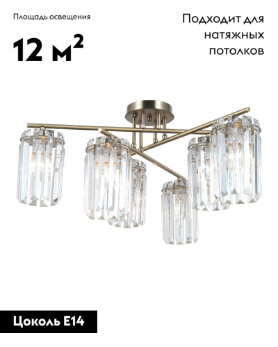 Потолочная люстра Moderli Everly V10751-6C изображение в интернет-магазине Cramer Light фото 2