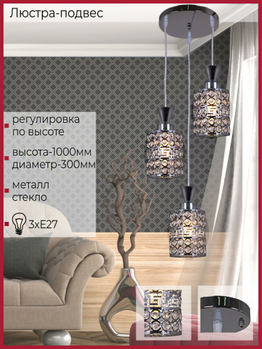 Подвесной светильник Reluce 03147-0.9-03 CH изображение в интернет-магазине Cramer Light фото 3