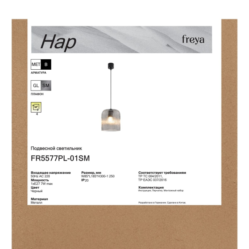 Подвесной светильник Freya Hap FR5577PL-01SM изображение в интернет-магазине Cramer Light фото 10