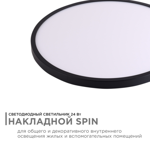 Настенно-потолочный светильник Apeyron Spin 18-128 изображение в интернет-магазине Cramer Light