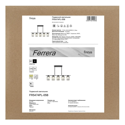 Потолочная люстра Freya Ferrera FR5474PL-05B изображение в интернет-магазине Cramer Light фото 12