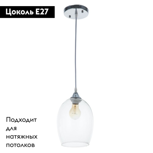 Подвесной светильник Arte Lamp Propus A4344SP-1CC изображение в интернет-магазине Cramer Light фото 2