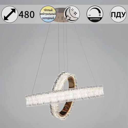 Подвесная люстра Reluce 13257-0.4-500+300 изображение в интернет-магазине Cramer Light