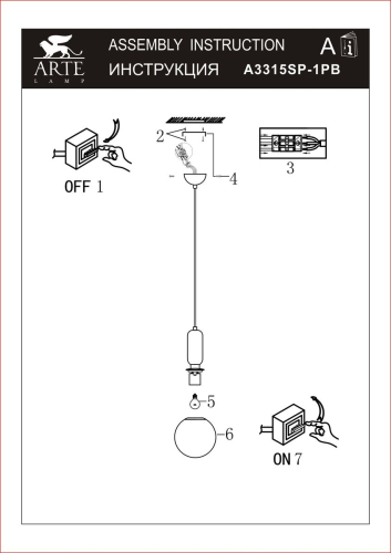 Подвесной светильник Arte Lamp Bolla-Sola A3315SP-1PB изображение в интернет-магазине Cramer Light фото 4