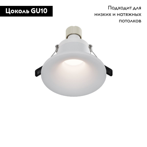 Встраиваемый светильник Maytoni Spark DL094-GU10-W изображение в интернет-магазине Cramer Light фото 2