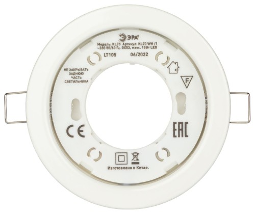Встраиваемый светильник Эра KL70 WH-10 Б0057477 изображение в интернет-магазине Cramer Light фото 2