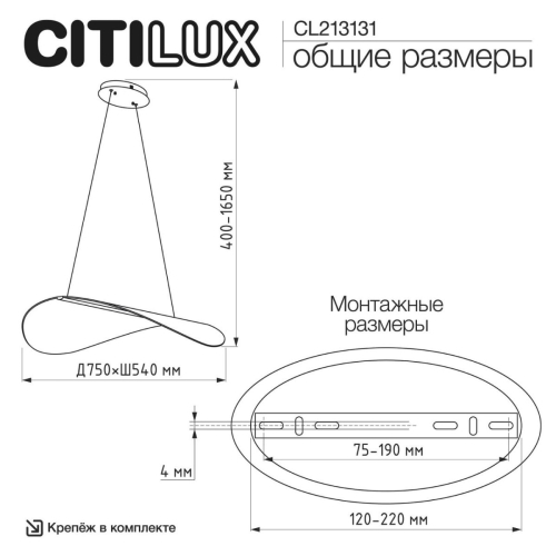 Подвесной светильник Citilux Skatt CL213131 изображение в интернет-магазине Cramer Light фото 13