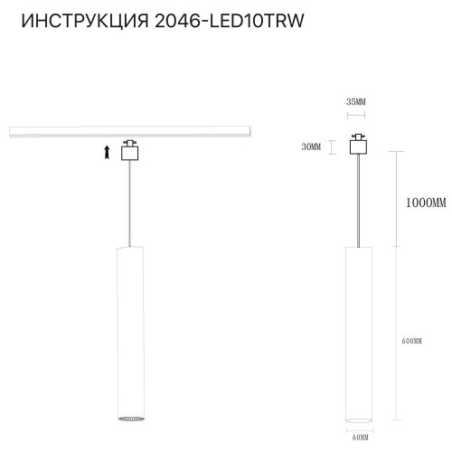 Трековый светильник Simple Story 2046-LED10TRW изображение в интернет-магазине Cramer Light фото 2