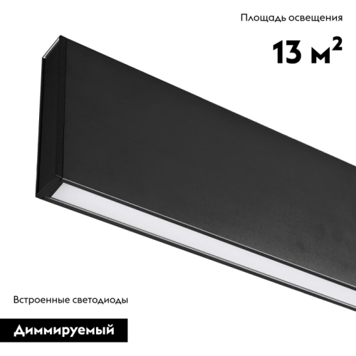 Линейный светильник Arlight Lineair Flat 031530 изображение в интернет-магазине Cramer Light фото 2