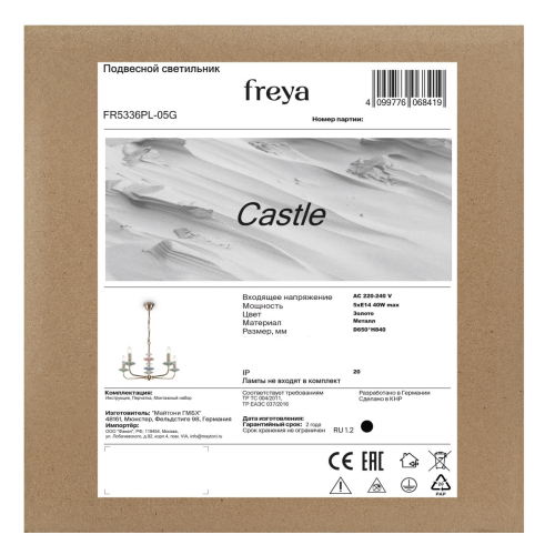 Подвесная люстра Freya Castle FR5336PL-05G изображение в интернет-магазине Cramer Light фото 3