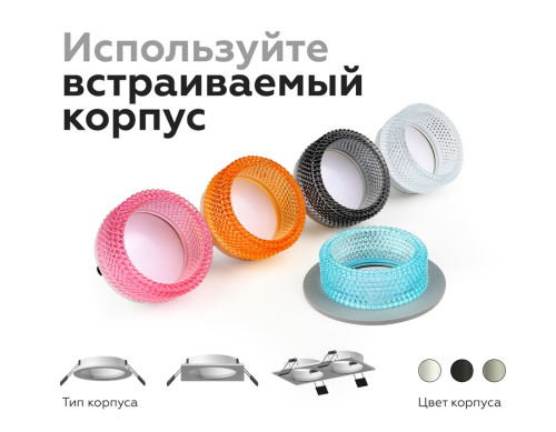 Насадка передняя Ambrella Light DIY Spot N6151 изображение в интернет-магазине Cramer Light фото 11
