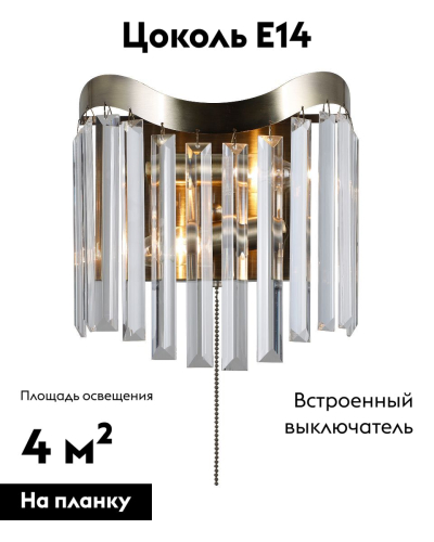 Настенный светильник Moderli Wave V10764-2W изображение в интернет-магазине Cramer Light фото 2