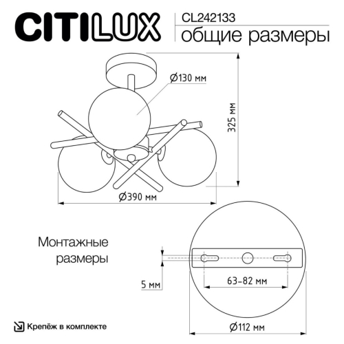Люстра на штанге Citilux Ronny CL242133 изображение в интернет-магазине Cramer Light фото 8