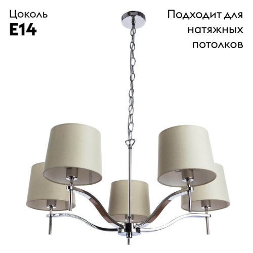 Подвесная люстра Divinare 1341/02 LM-5 изображение в интернет-магазине Cramer Light фото 2