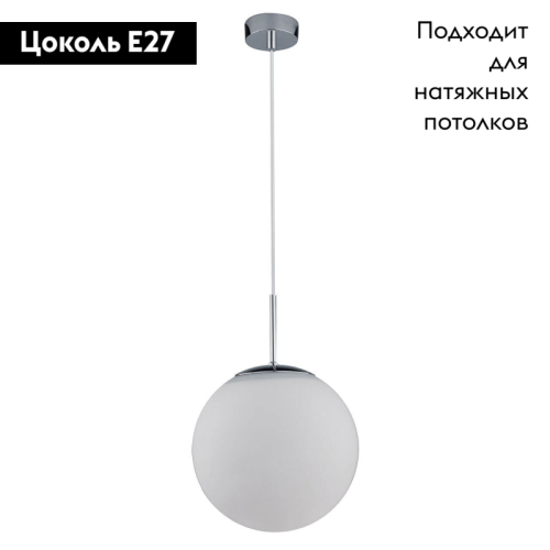Подвесной светильник Arte Lamp A1561SP-1CC изображение в интернет-магазине Cramer Light фото 2