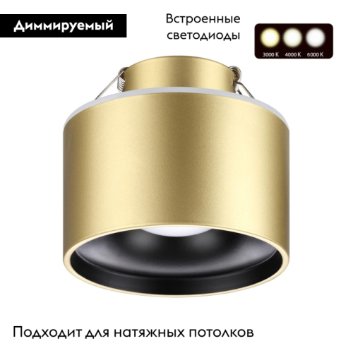 Встраиваемый светильник Novotech Giro 358963 изображение в интернет-магазине Cramer Light фото 2