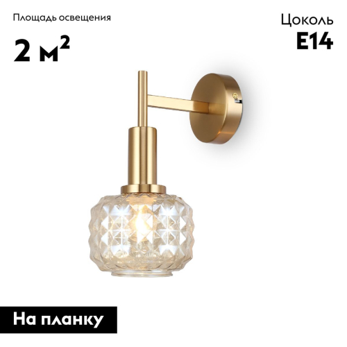 Бра Freya Fero FR5366WL-01BS дополнительное фото фото 2