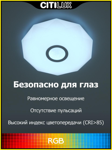 Потолочная люстра Citilux Диамант Смарт CL713A30G изображение в интернет-магазине Cramer Light фото 10