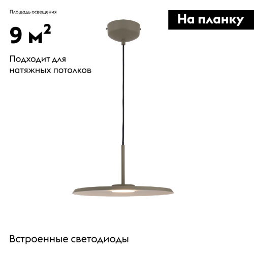 Подвесной светильник Moderli Keiro V11105-PL изображение в интернет-магазине Cramer Light фото 2