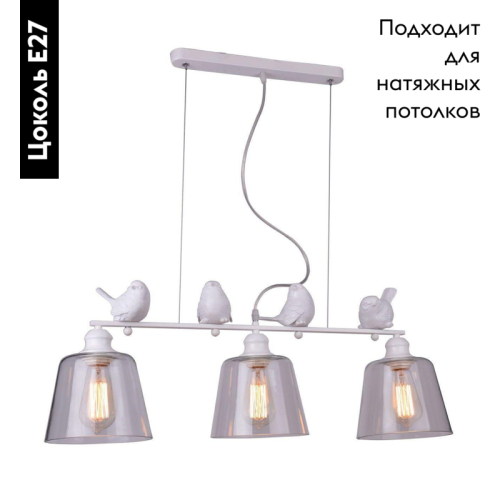 Подвесная люстра Arte Lamp Passero A4289SP-3WH изображение в интернет-магазине Cramer Light фото 2