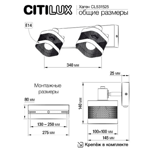 Спот Citilux Хаген CL531525 изображение в интернет-магазине Cramer Light фото 8