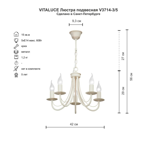 Подвесная люстра Vitaluce V3714-3/5 изображение в интернет-магазине Cramer Light фото 2