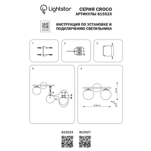 Бра Lightstar Croco 815523 дополнительное фото фото 6