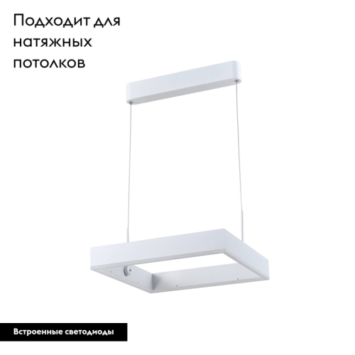 Подвесной светодиодный светильник Moderli Straight V2450-PL изображение в интернет-магазине Cramer Light фото 2