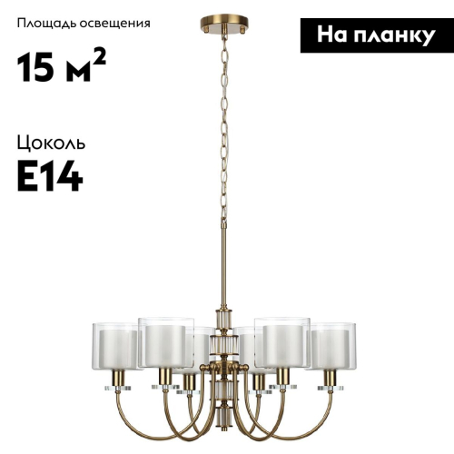 Подвесная люстра Odeon Light Saga Classic 5088/6 изображение в интернет-магазине Cramer Light фото 2