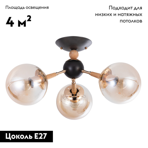 Потолочная люстра Arte Lamp Boston A4485PL-3BK изображение в интернет-магазине Cramer Light фото 2