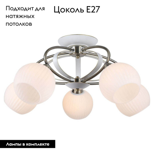 Потолочная люстра Lussole Lgo GRLSP-0166 изображение в интернет-магазине Cramer Light фото 2