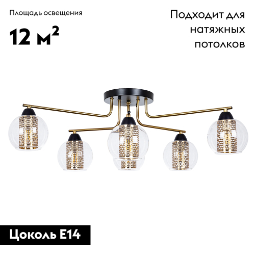 Потолочная люстра Arte Lamp Manchester A7045PL-6BK изображение в интернет-магазине Cramer Light фото 2