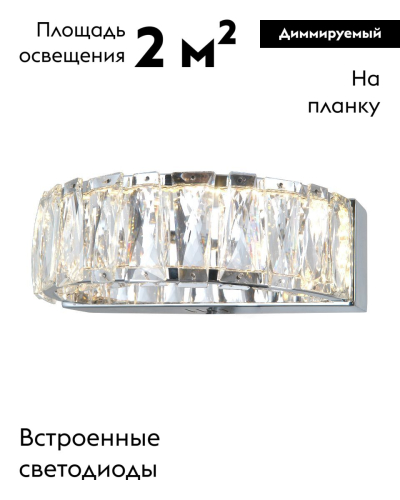 Настенный светильник Moderli Asti V10728-WL изображение в интернет-магазине Cramer Light фото 2