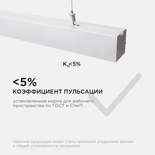 Линейный подвесной светодиодный светильник Apeyron 14-25 изображение в интернет-магазине Cramer Light фото 7