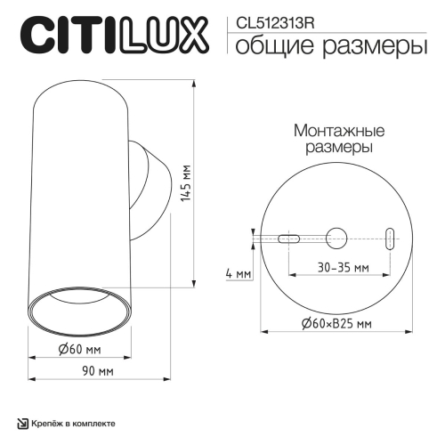 Настенный светильник Citilux Axel CL512313R изображение в интернет-магазине Cramer Light фото 13