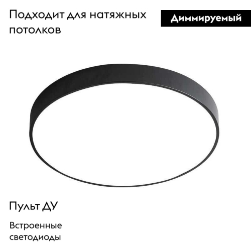 Потолочный светодиодный светильник Arte Lamp Arena A2661PL-1BK изображение в интернет-магазине Cramer Light фото 2