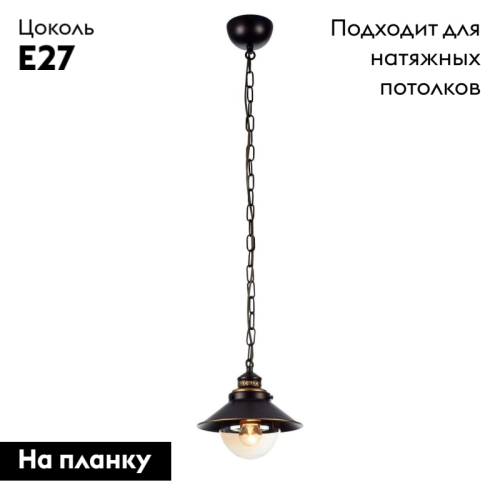 Подвесной светильник Arte Lamp Grazioso A4577SP-1CK изображение в интернет-магазине Cramer Light фото 2