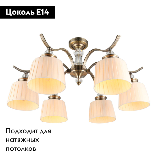 Потолочная люстра Omnilux Arosio OML-88417-06 изображение в интернет-магазине Cramer Light фото 2