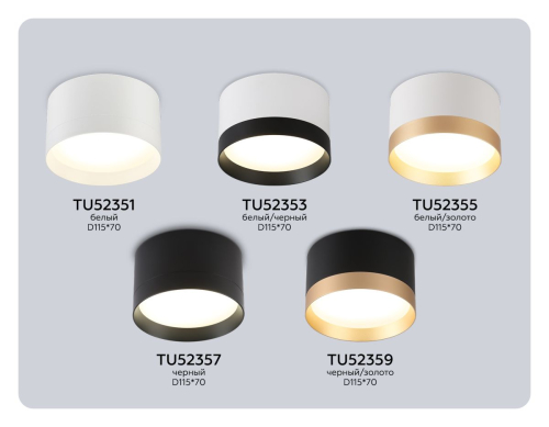 Точечный накладной светильник Ambrella Light Techno Spot TU52351 изображение в интернет-магазине Cramer Light фото 7
