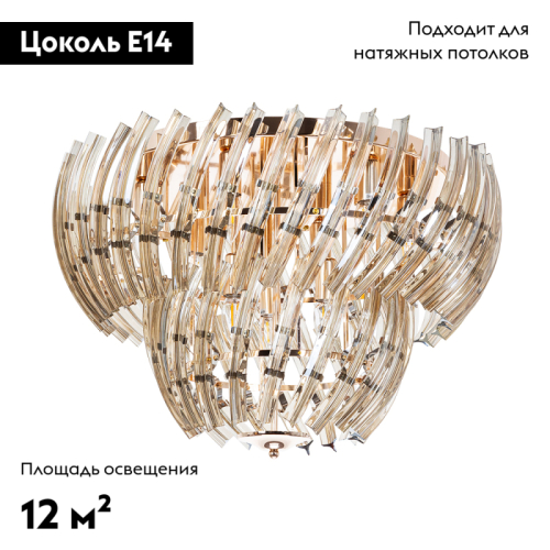 Потолочная люстра Arte Lamp Ella A1054PL-9GO изображение в интернет-магазине Cramer Light фото 2