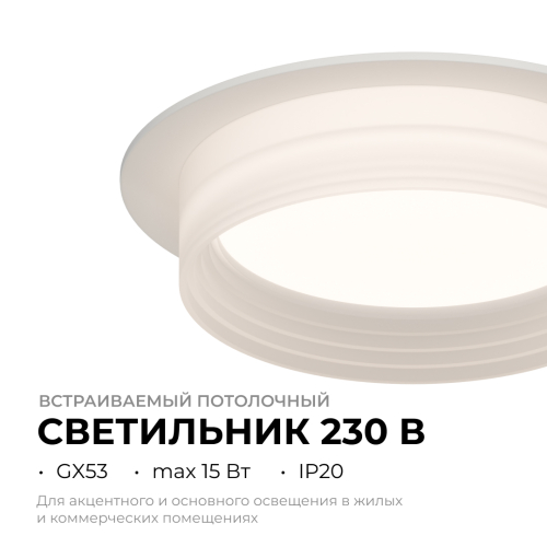 Точечный светильник Apeyron 16-110 изображение в интернет-магазине Cramer Light фото 2